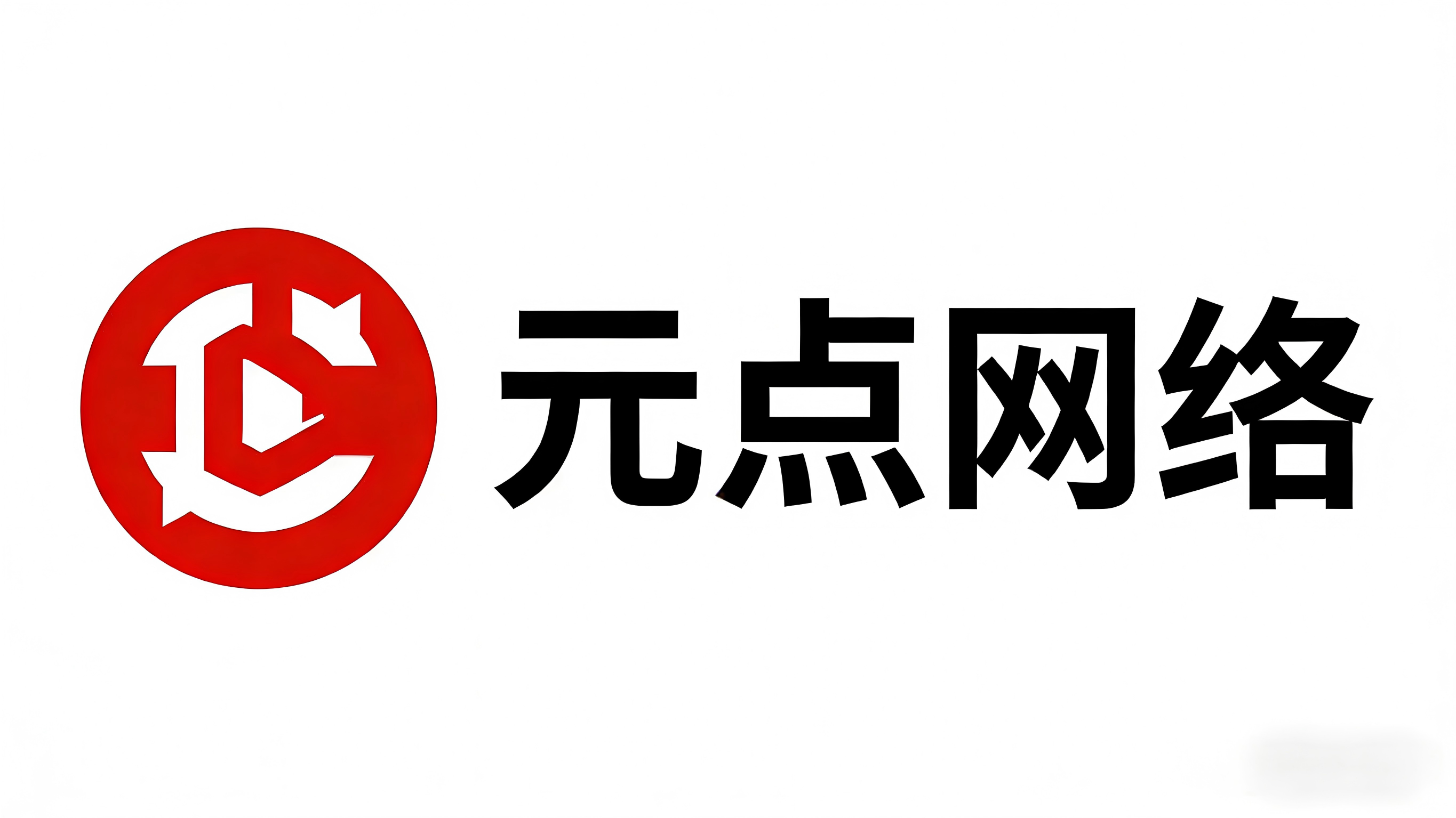 智能手机-临沂元点网络科技