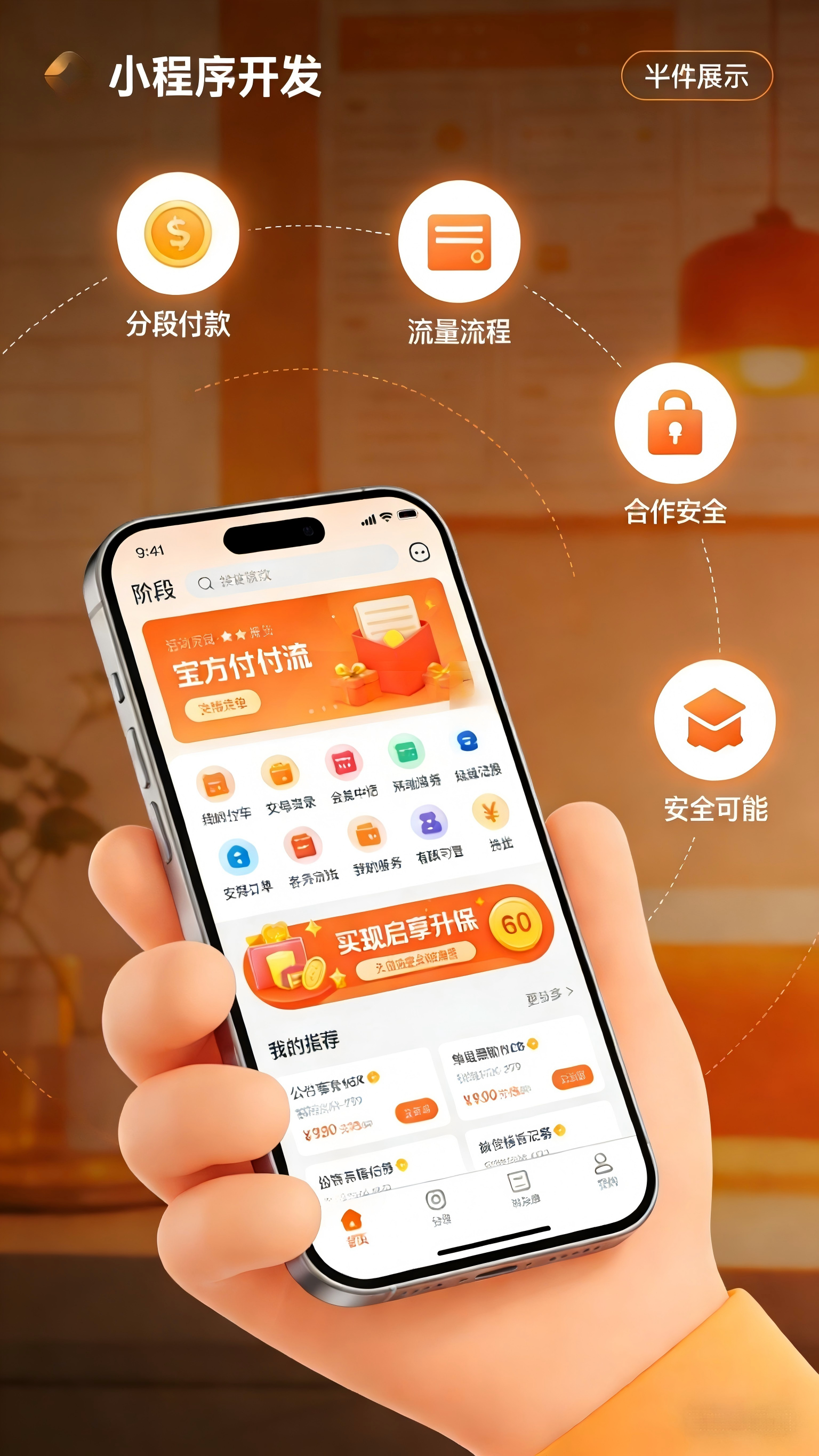 定制化开发服务：一站式满足全场景数字化需求