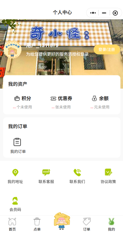 智能外卖点餐小程序：一站式搞定餐饮线上经营