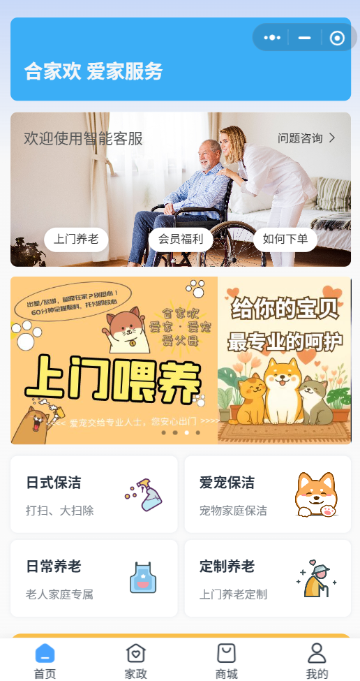 无锡市合家欢健康管理有限公司