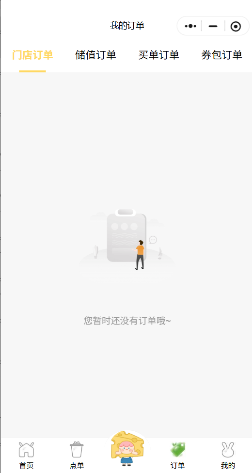 智能外卖点餐小程序：一站式搞定餐饮线上经营