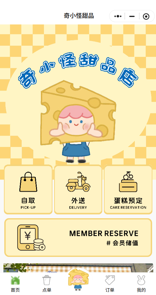 智能外卖点餐小程序：一站式搞定餐饮线上经营