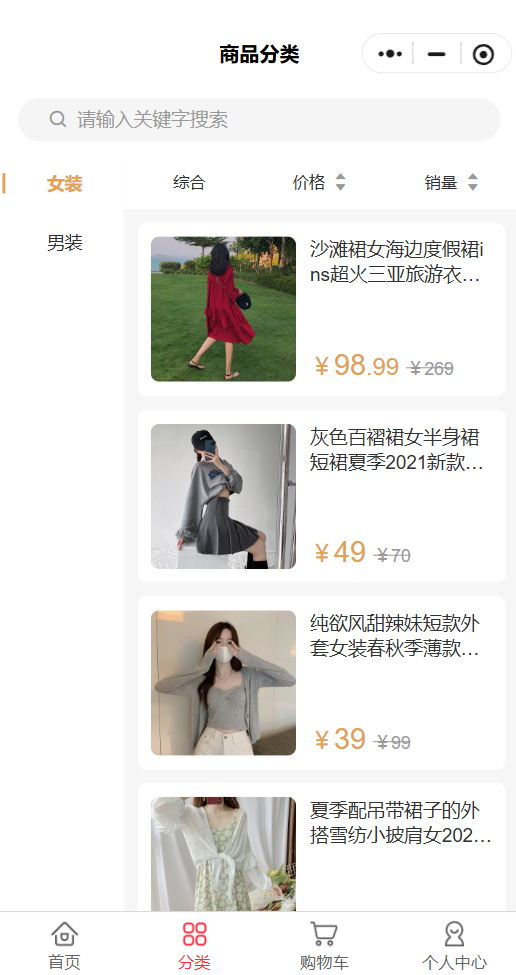 全能电商小程序：一站式打通线上经营全链路