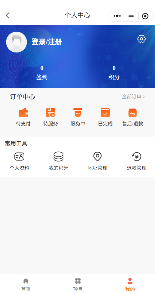智慧家政服务小程序：一站式打通家政线上运营全链路
